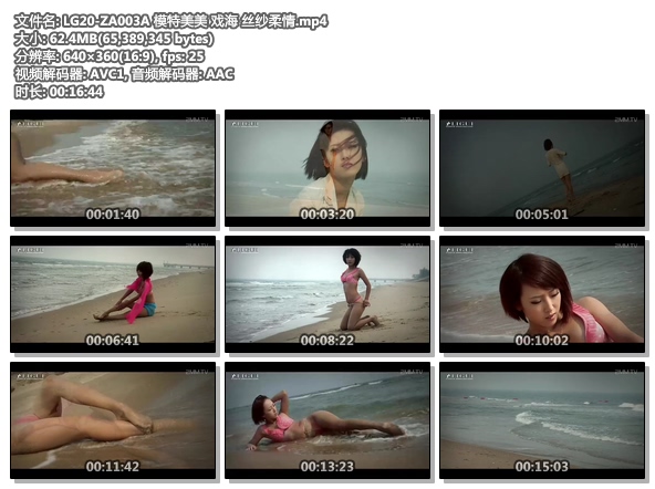 LG20-ZA003A 模特美美 戏海 丝纱柔情