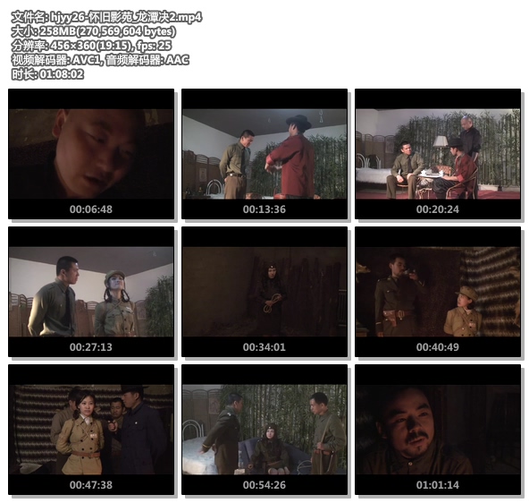 hjyy26-怀旧影苑_龙潭决2