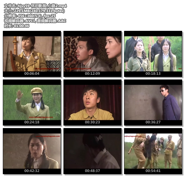 hjyy59-怀旧影苑_心路2