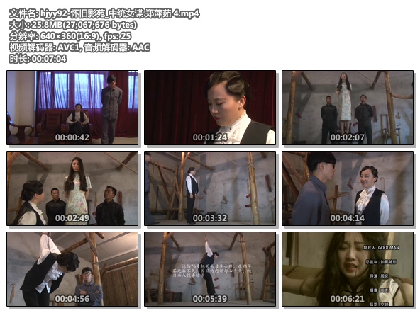 hjyy92-怀旧影苑_中统女谍 郑萍茹 4