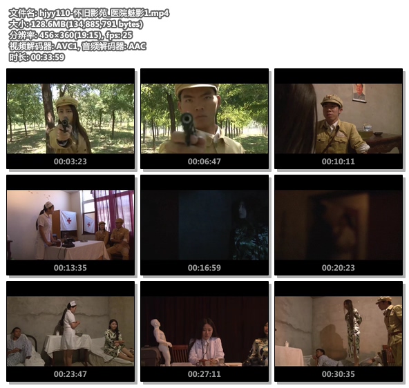 hjyy110-怀旧影苑_医院魅影1