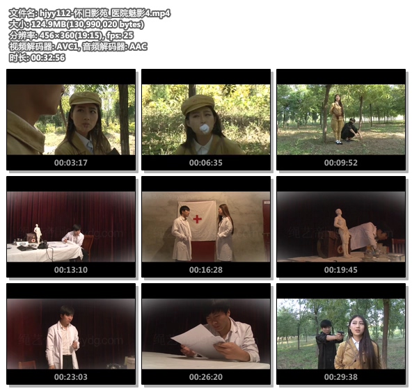 hjyy112-怀旧影苑_医院魅影4