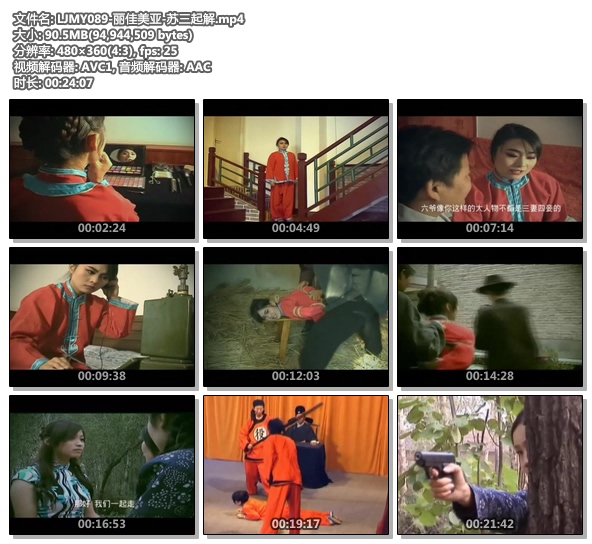 LJMY089-丽佳美亚-苏三起解