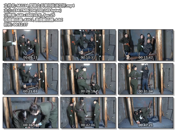 MJ134_军统女兵审问处决汉奸
