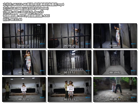 MJ153-MJ影视_穿花裹裙的梅嘉莉