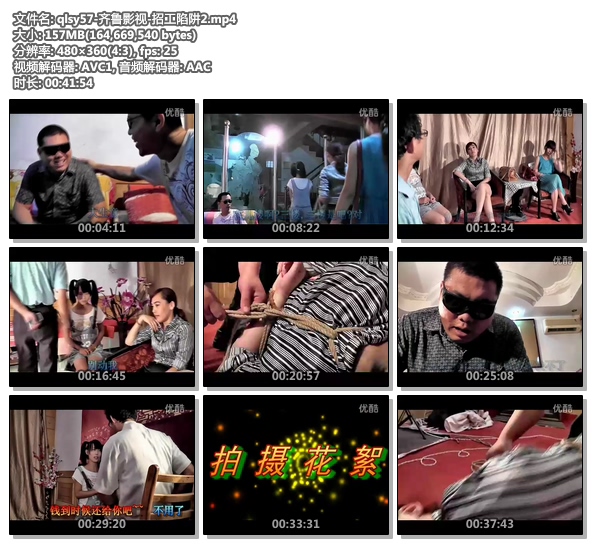 qlsy57-齐鲁影视-招工陷阱2