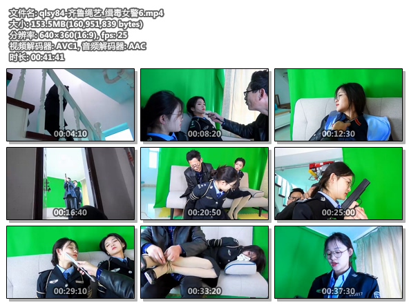 qlsy84-齐鲁绳艺_缉毒女警6