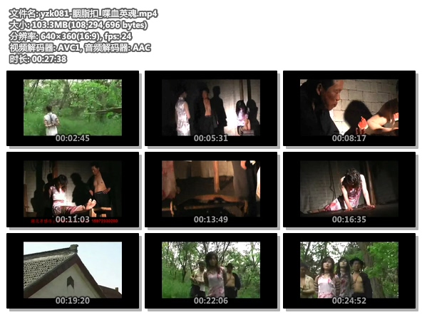 yzk081-胭脂扣_喋血英魂