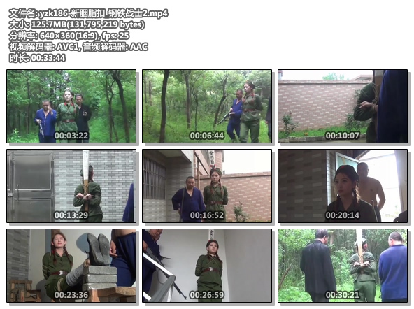 yzk186-新胭脂扣_钢铁战士2