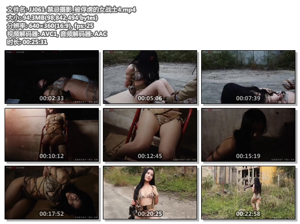 JJ061-禁忌摄影_被俘虏的女战士4