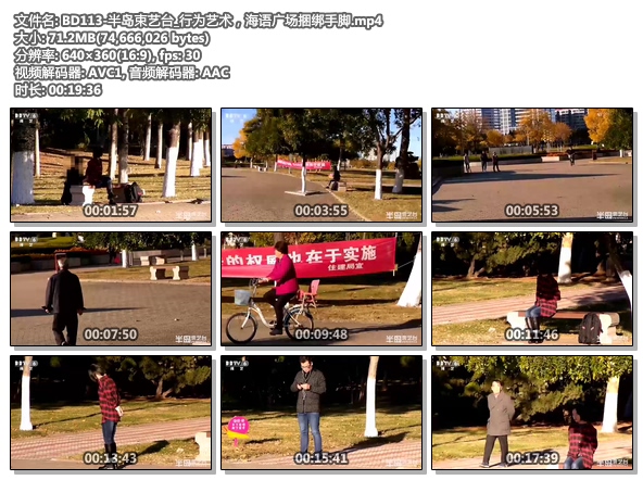 BD113-半岛束艺台_行为艺术，海语广场捆绑手脚