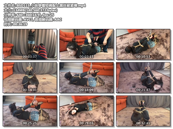 BSD115_小妹穿着短裤配上黑丝被紧缚