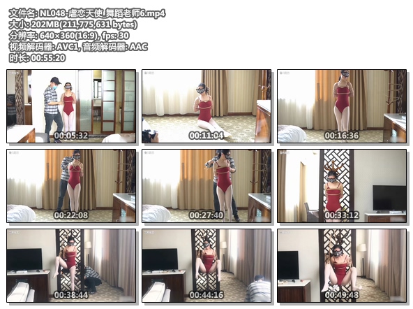 NL048-虐恋天使_舞蹈老师6