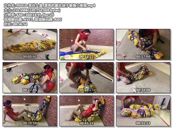 RS018-柔丝女皇_漂亮的真丝袋子套捆小美眉