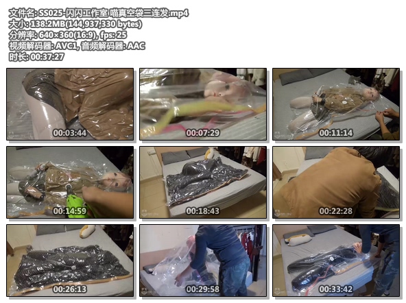 SS025-闪闪工作室 喵真空袋三连发