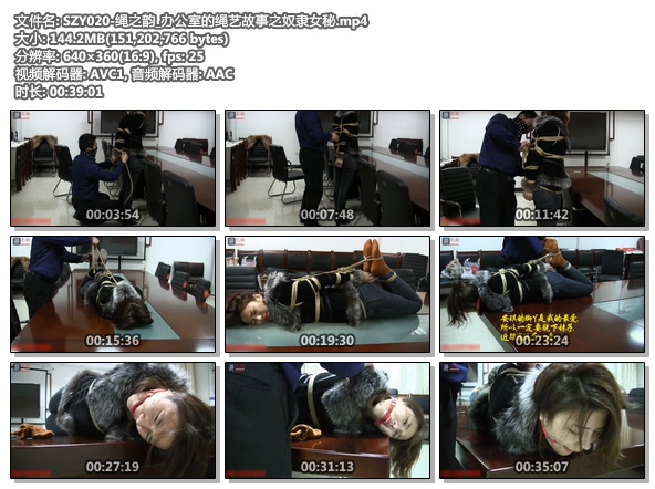 SZY020-绳之韵_办公室的绳艺故事之奴隶女秘