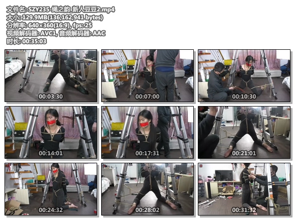 SZY235-绳之韵_新人豆豆2