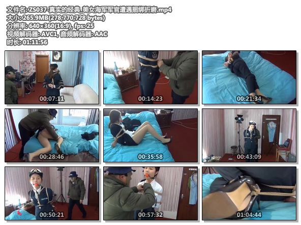 ZS037-真实的经典_美女海军军官遭遇捆绑折磨