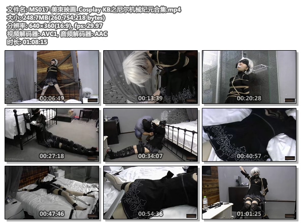 MS017-美束映画_Cosplay KB之尼尔机械纪元合集