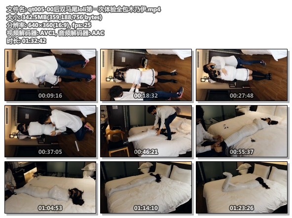 qt005-00后双马尾loli第一次体验全包木乃伊
