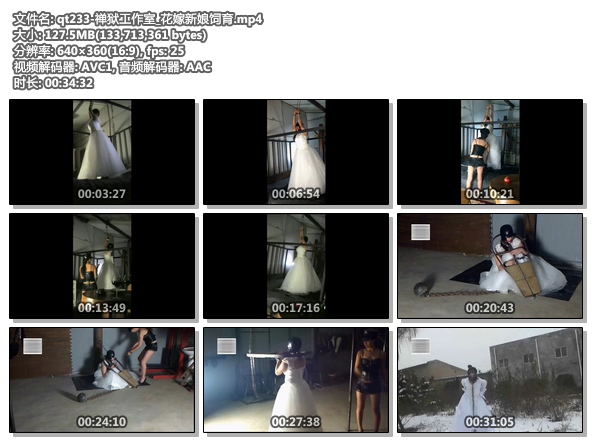 qt233-禅狱工作室_花嫁新娘饲育