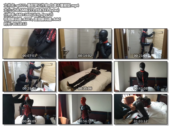 qt522-曼陀罗工作室_自虐不慎被捉