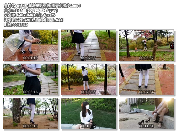 qt545-魔法摄影工坊_雨天小漫步1