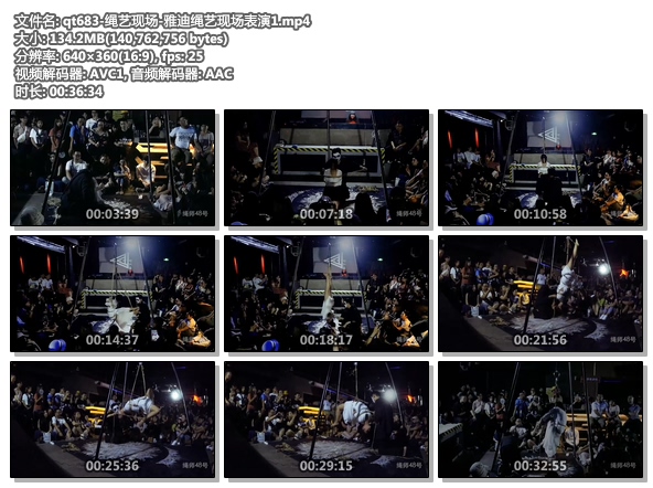 qt683-绳艺现场-雅迪绳艺现场表演1