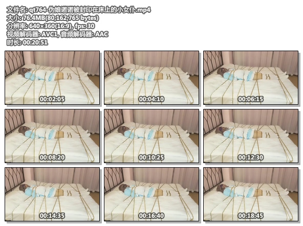qt764-伪娘诺诺被封印在床上的小女仆