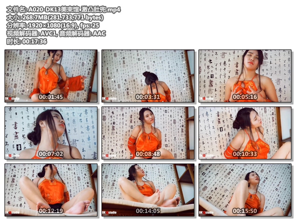 A020-DK13美束馆_激凸肚兜