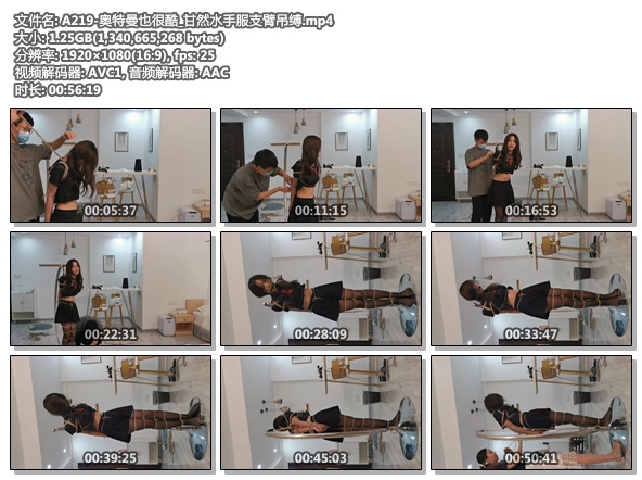 A219-奥特曼也很酷_甘然水手服支臂吊缚