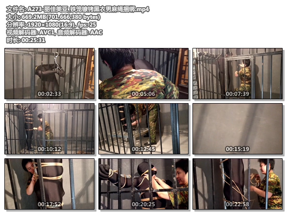 A273-丽佳美亚_铁笼镣铐黑衣男麻绳捆绑