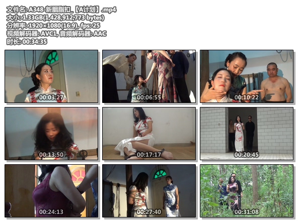 A348-新胭脂扣_【A计划】