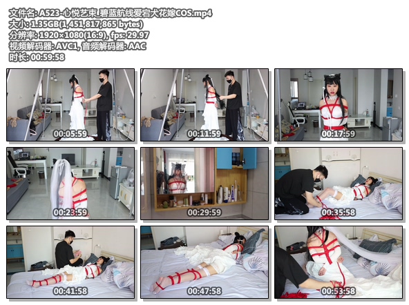 A523-心悦艺束_碧蓝航线爱宕犬花嫁COS