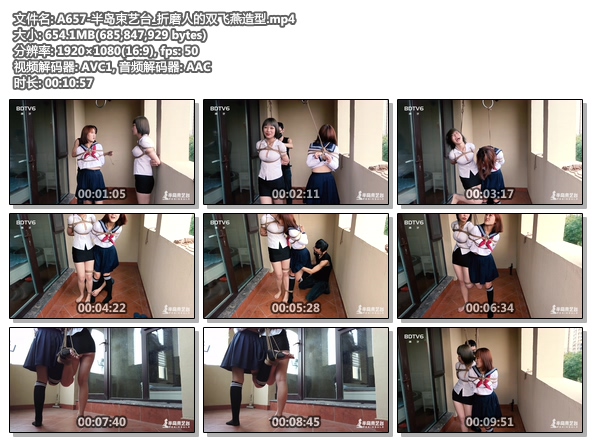A657-半岛束艺台_折磨人的双飞燕造型