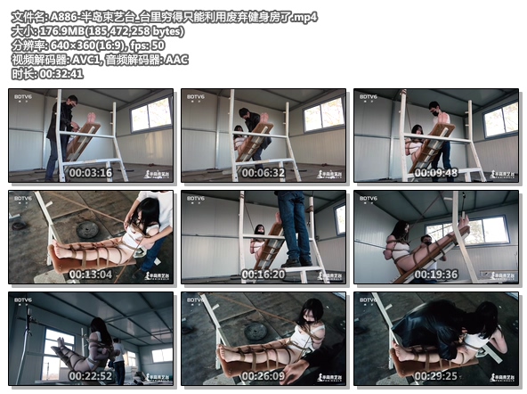 A886-半岛束艺台_台里穷得只能利用废弃健身房了