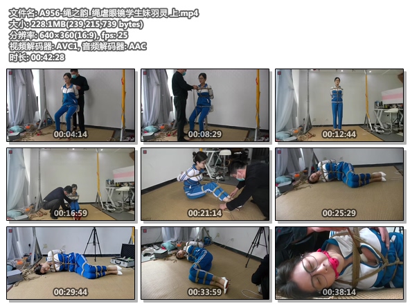 A956-绳之韵_绳虐眼镜学生妹羽灵 上