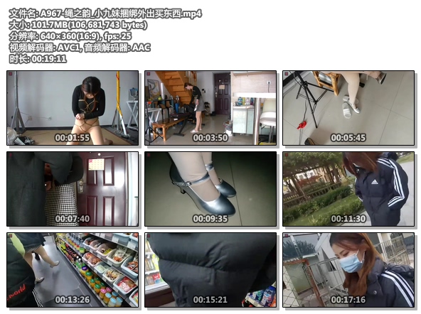 A967-绳之韵_小九妹捆绑外出买东西