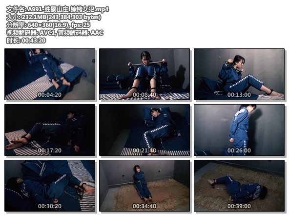 A991-胜景山庄_镣铐女犯
