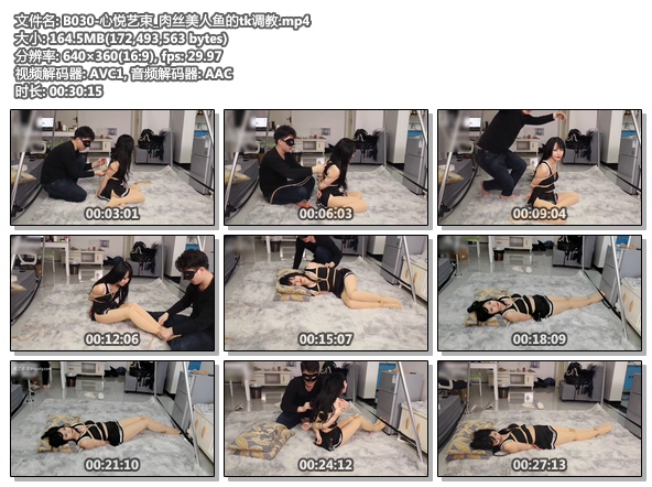 B030-心悦艺束_肉丝美人鱼的tk调教