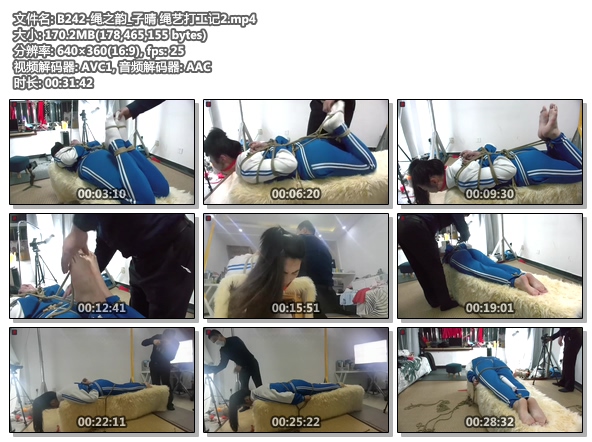 B242-绳之韵_子晴 绳艺打工记2