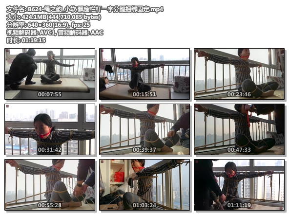 B624-绳之韵_小软 飘窗栏杆一字分腿捆绑固定