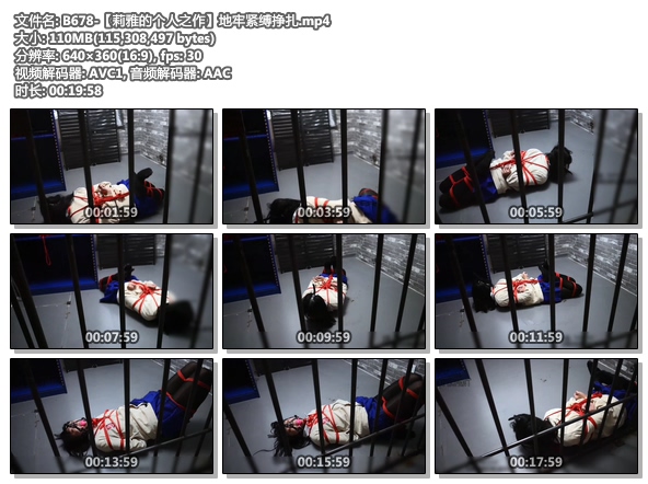 B678-【莉雅的个人之作】地牢紧缚挣扎