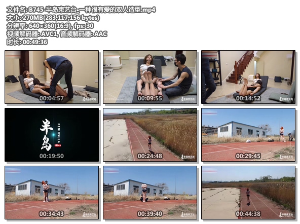 B745-半岛束艺台_一种很有爱的双人造型