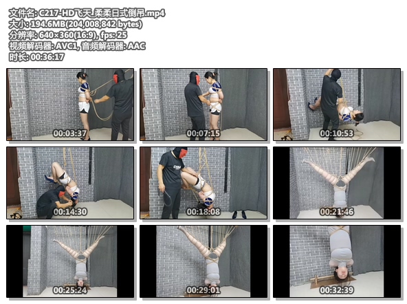 C217-HD飞天_柔柔日式倒吊
