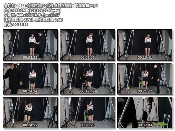C542-心悦艺束_00后性感肉丝高跟ol单脚放置