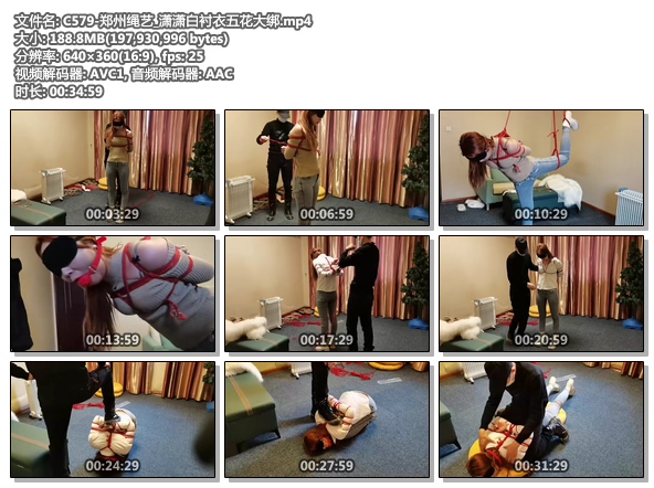 C579-郑州绳艺_潇潇白衬衣五花大绑