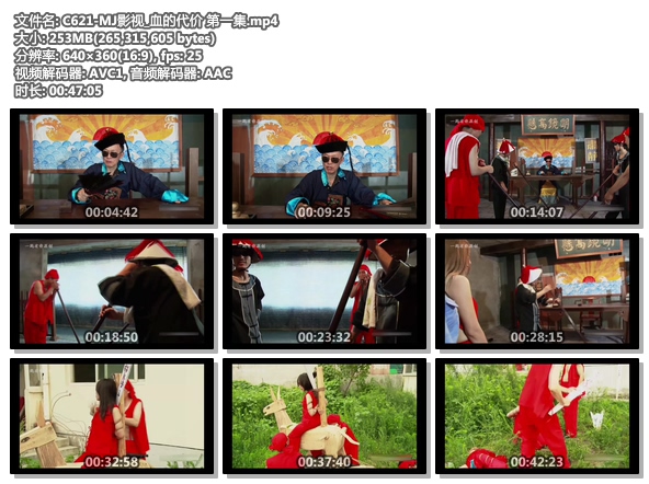 C621-MJ影视_血的代价 第一集