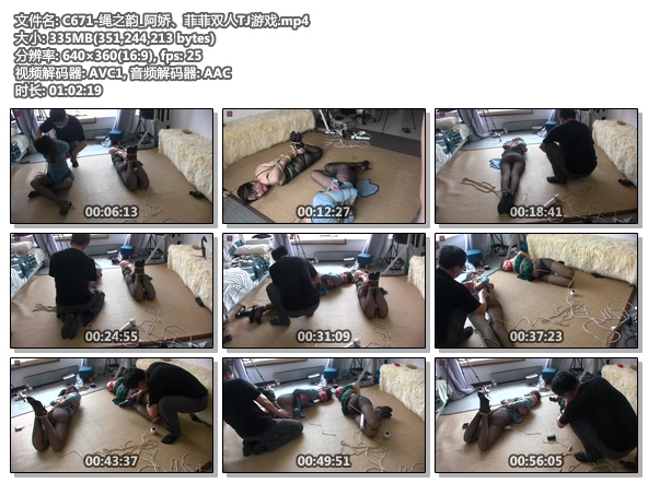 C671-绳之韵_阿娇、菲菲双人TJ游戏