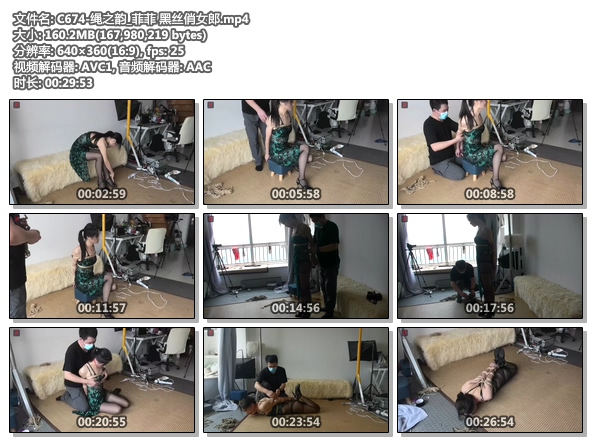 C674-绳之韵_菲菲 黑丝俏女郎